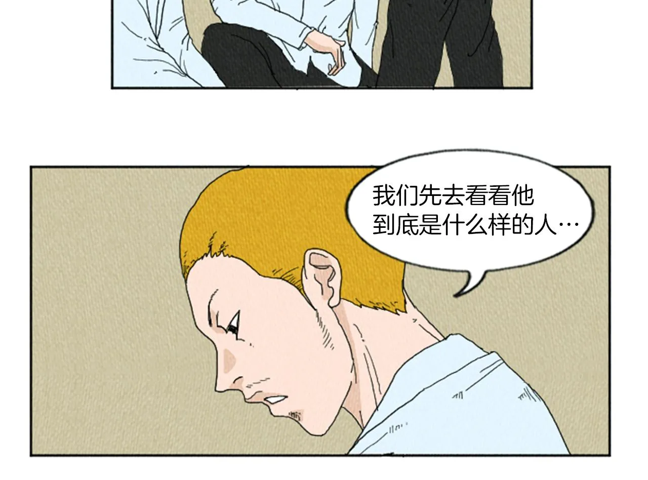 第9话 我不会主动出手 第13页