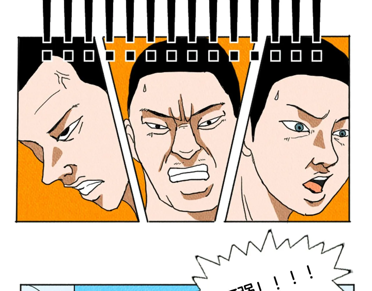 第9话 我不会主动出手 第30页