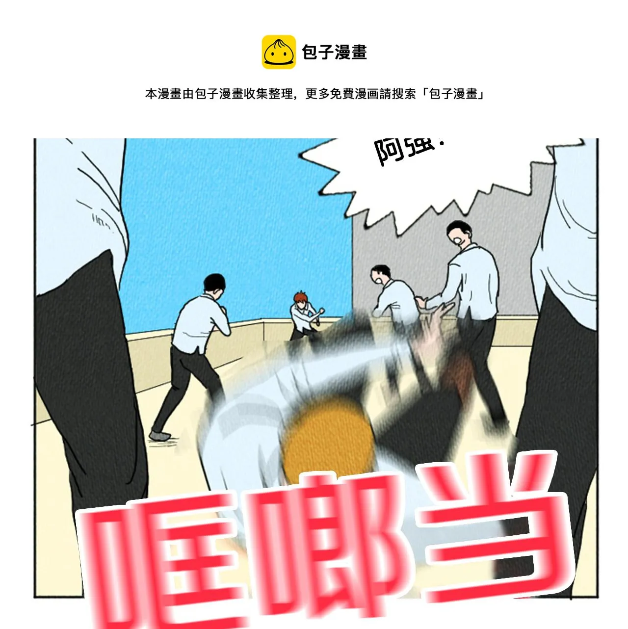 第9话 我不会主动出手 第31页