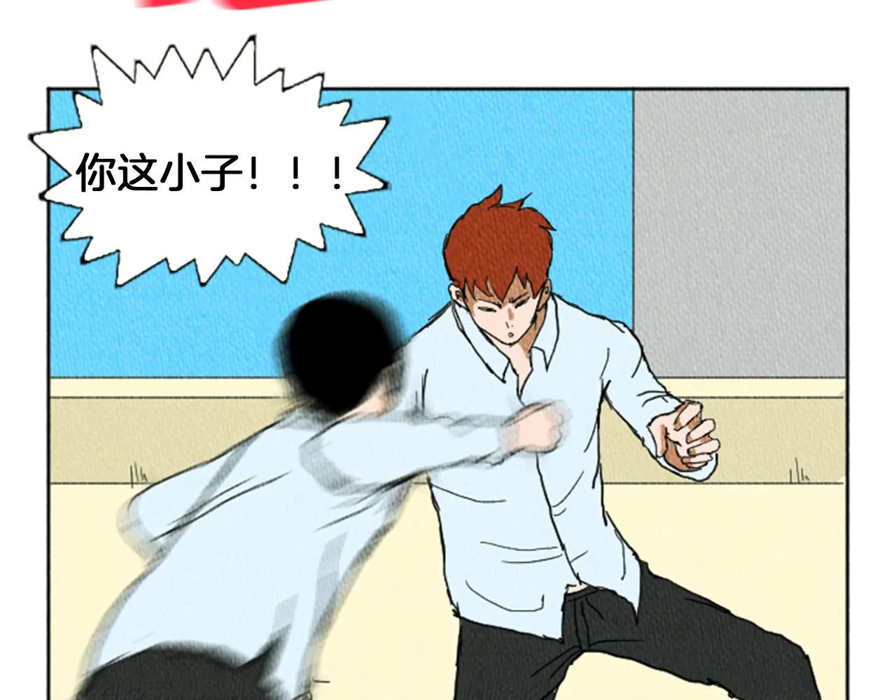 第9话 我不会主动出手 第32页