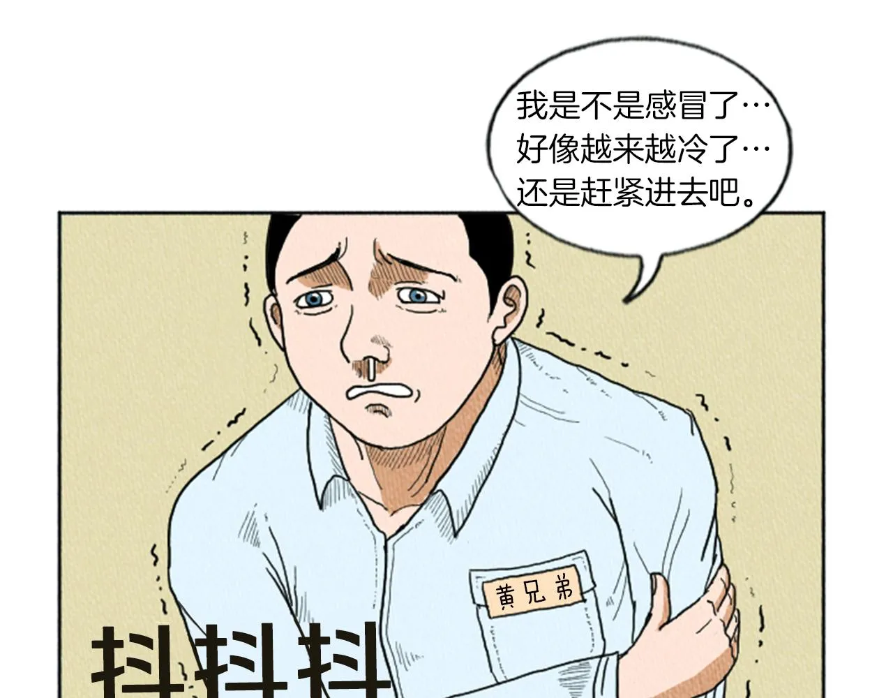 第9话 我不会主动出手 第52页