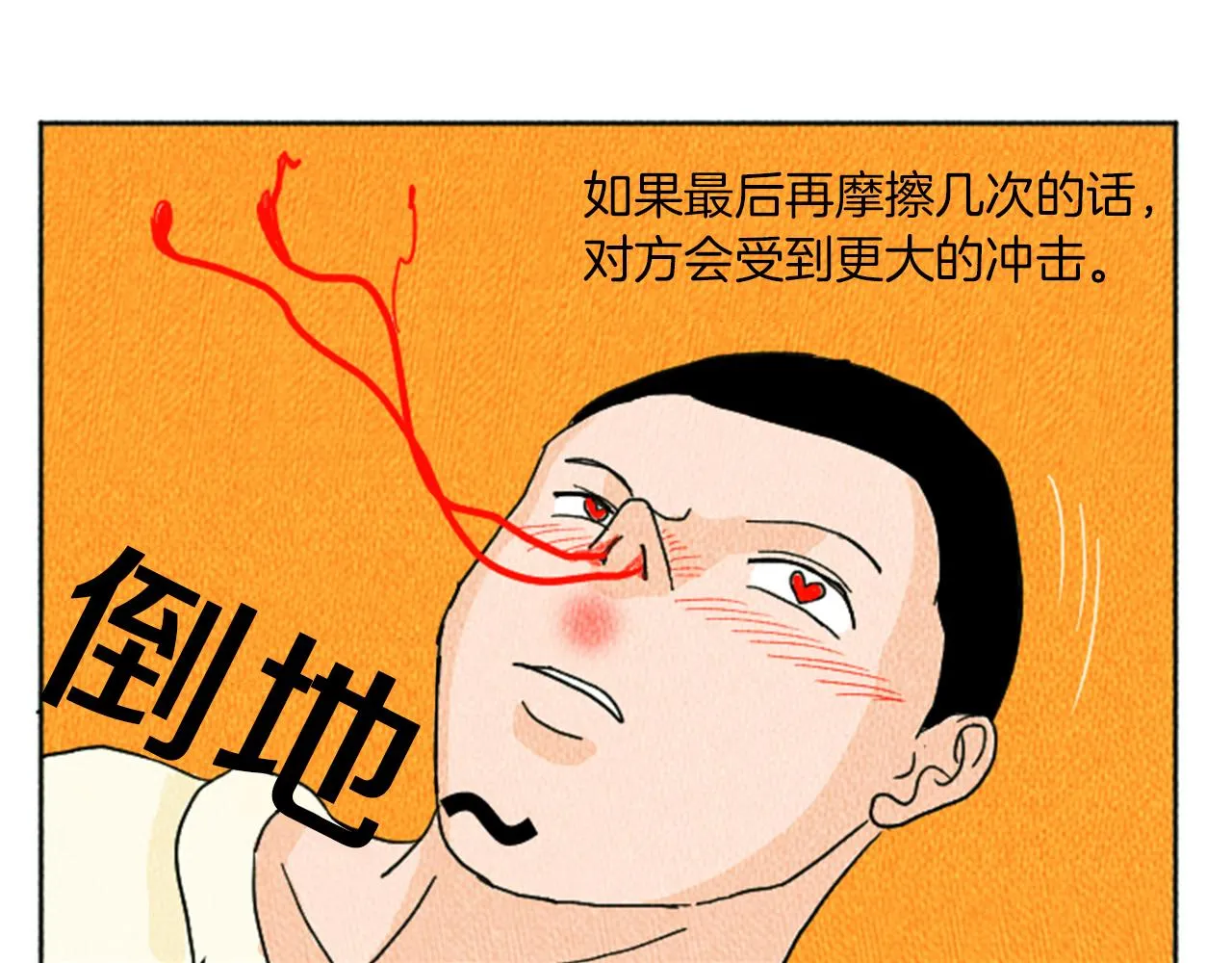第10话 电梯惊魂 第28页