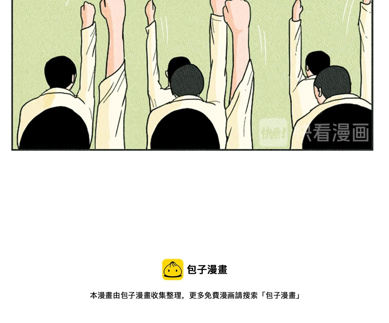 第10话 电梯惊魂 第31页