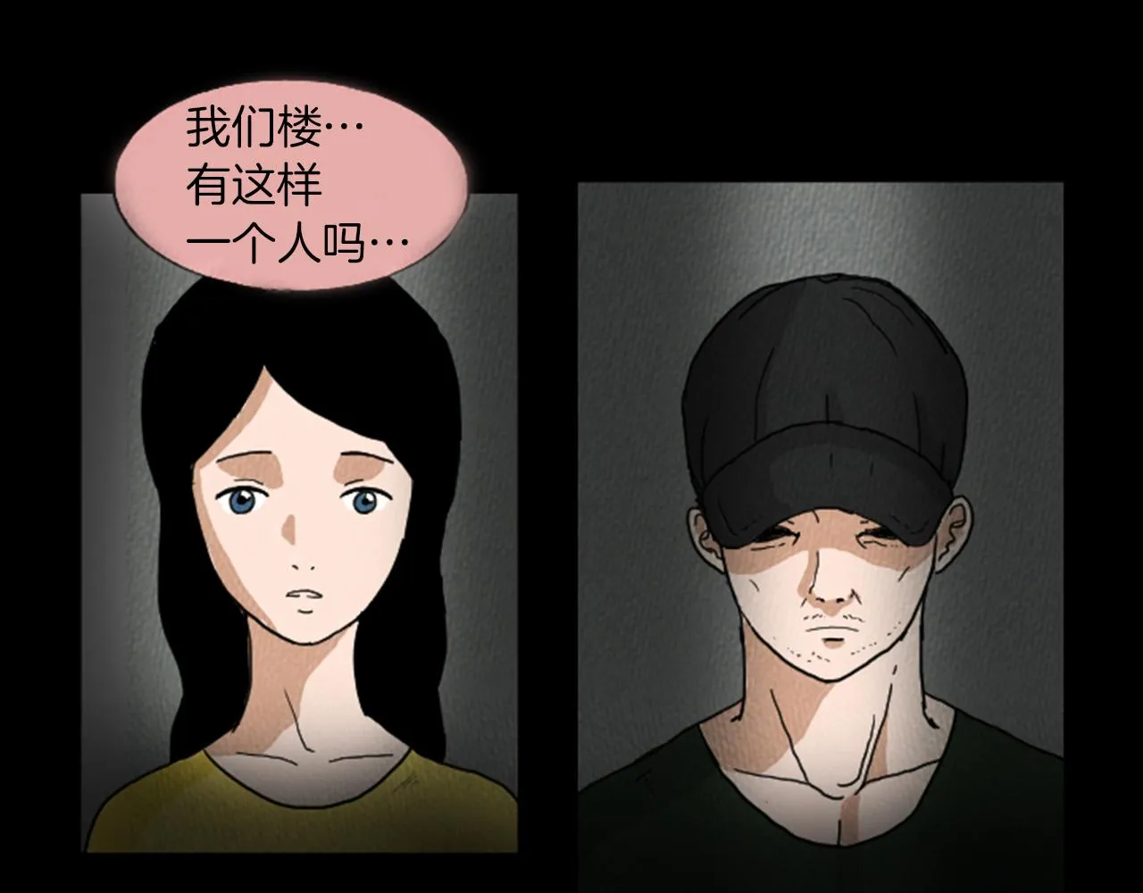 第10话 电梯惊魂 第50页