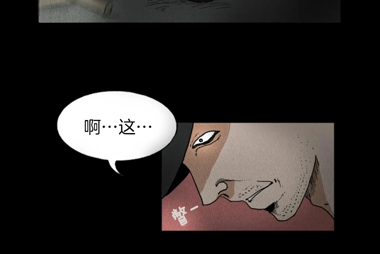 第10话 电梯惊魂 第64页