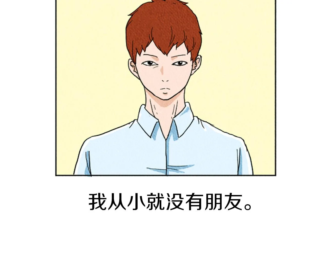 第11话 你胆可真肥啊 第4页