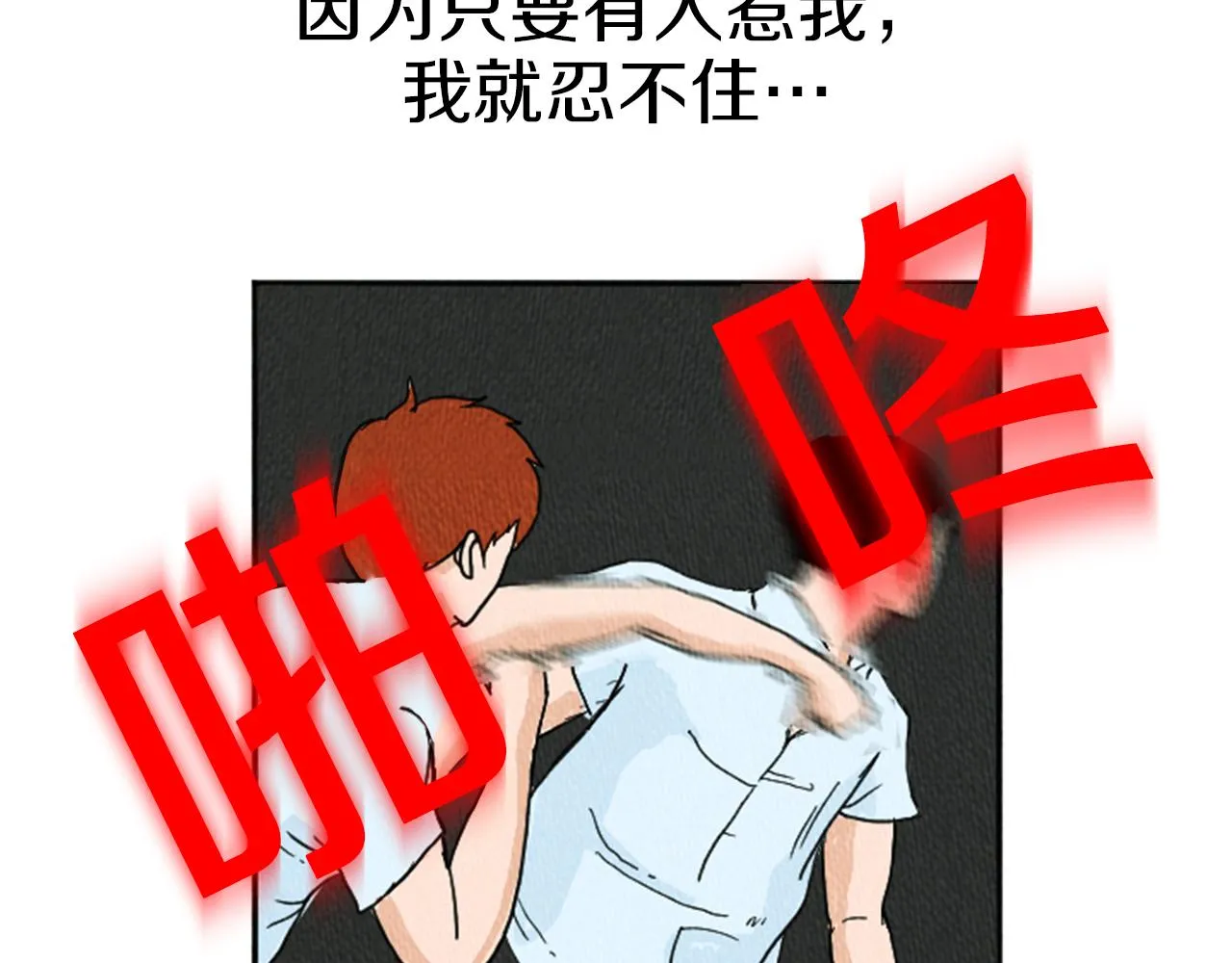 第11话 你胆可真肥啊 第8页