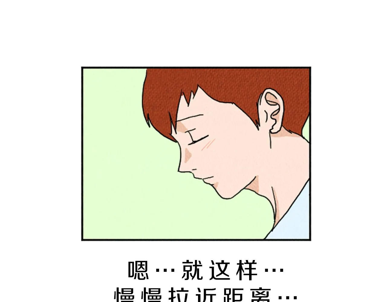 第11话 你胆可真肥啊 第30页