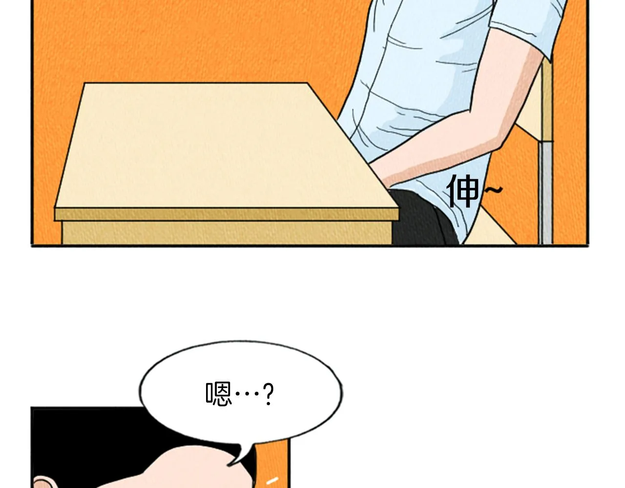 第11话 你胆可真肥啊 第40页