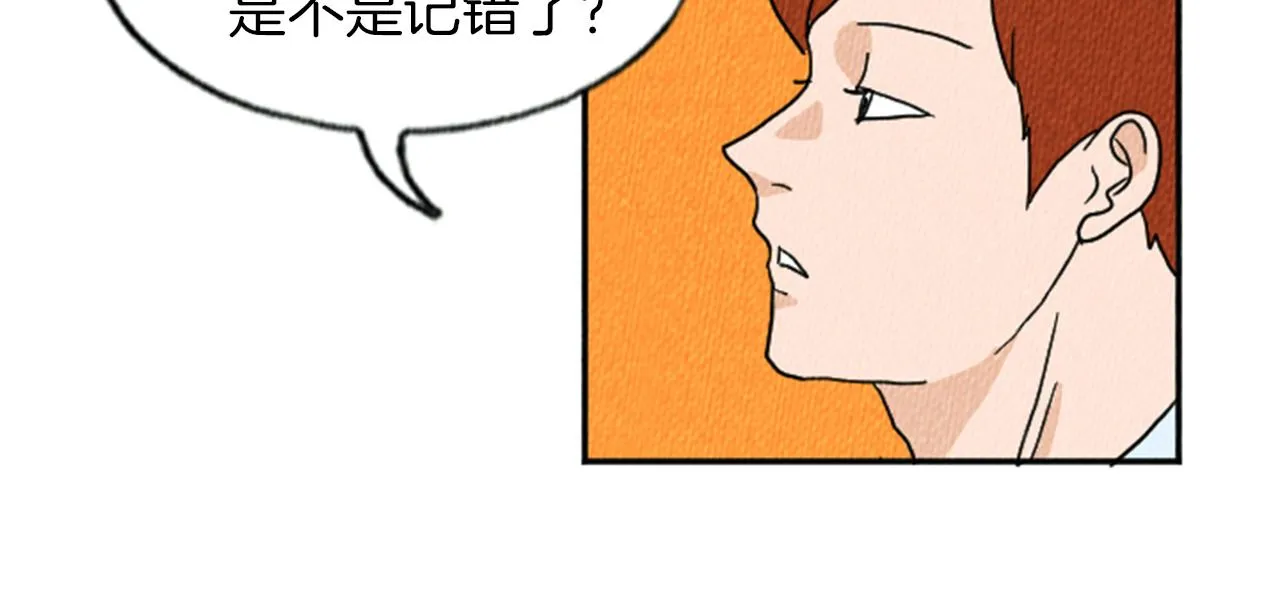 第11话 你胆可真肥啊 第42页