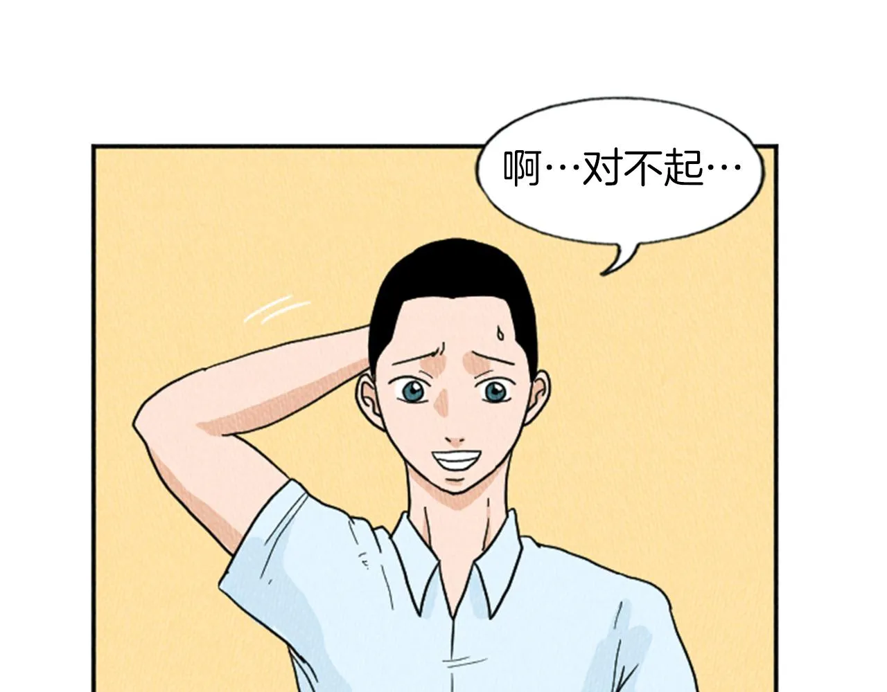 第11话 你胆可真肥啊 第43页