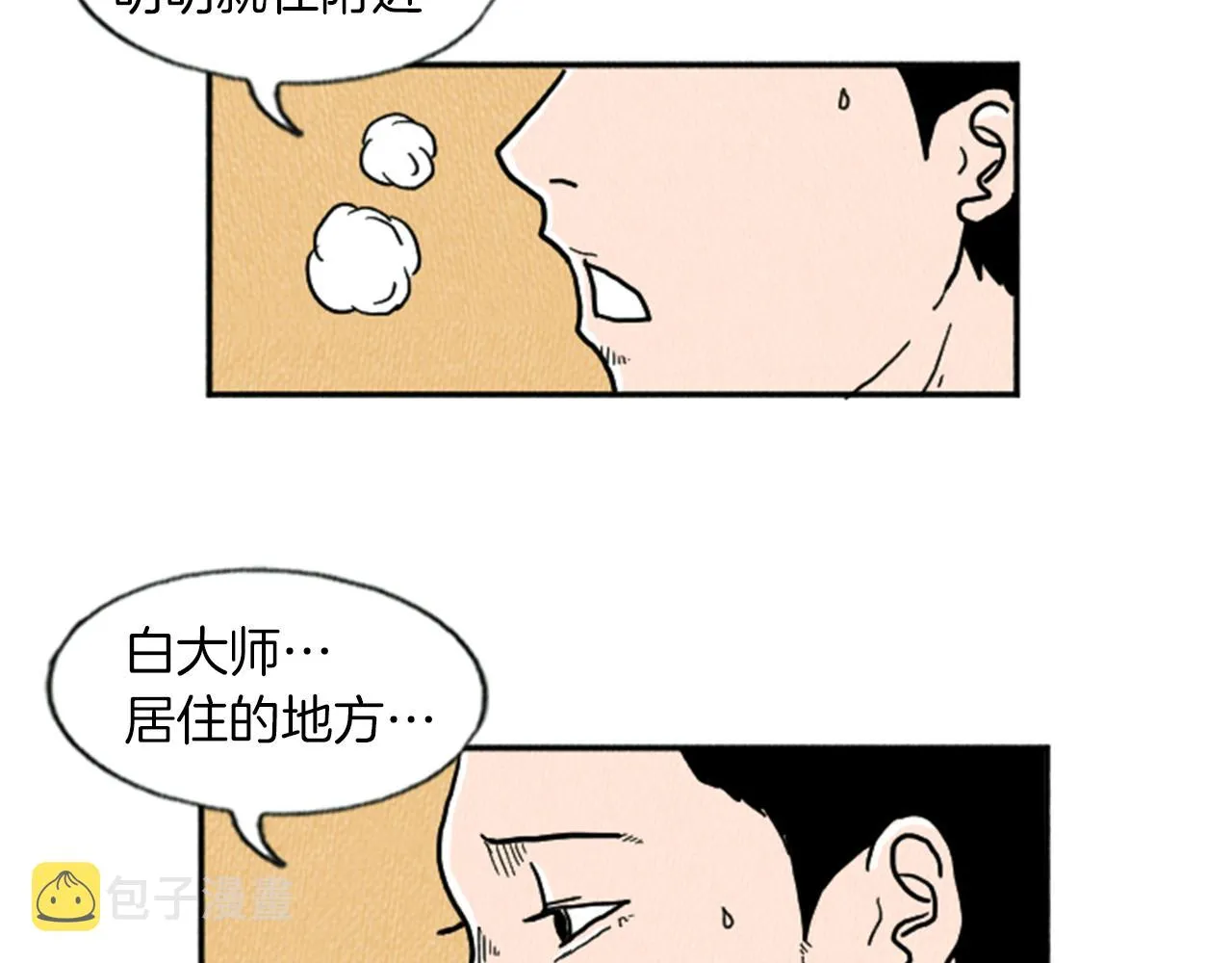 第11话 你胆可真肥啊 第55页