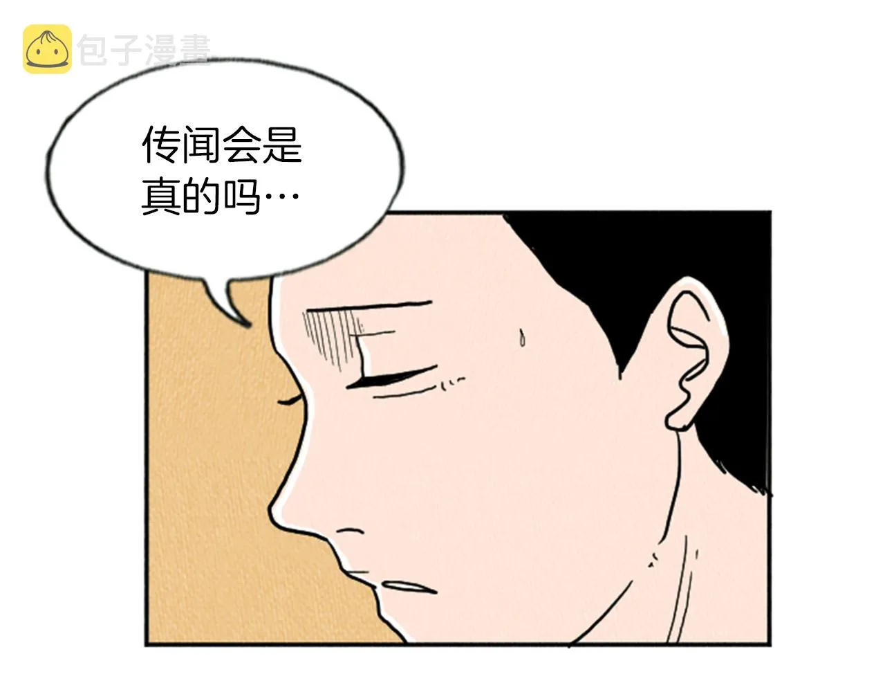 第11话 你胆可真肥啊 第58页