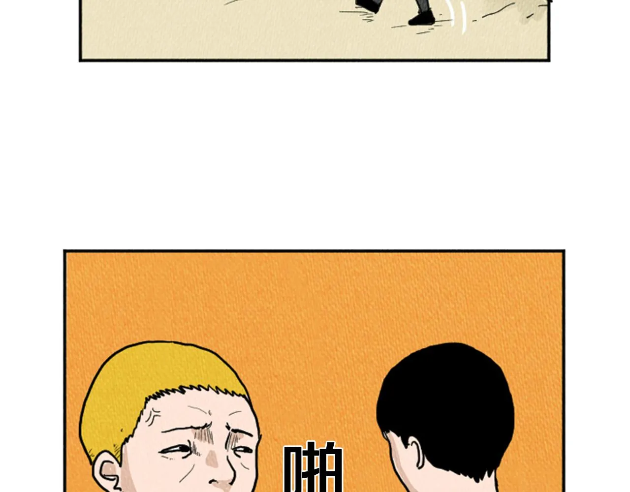 第11话 你胆可真肥啊 第60页