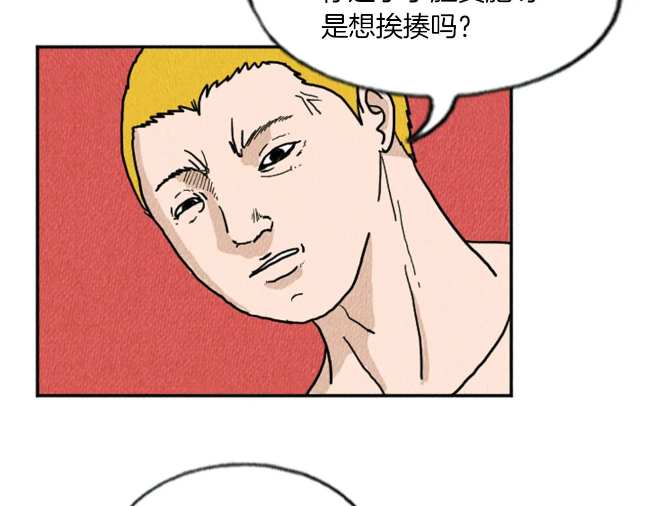 第11话 你胆可真肥啊 第64页
