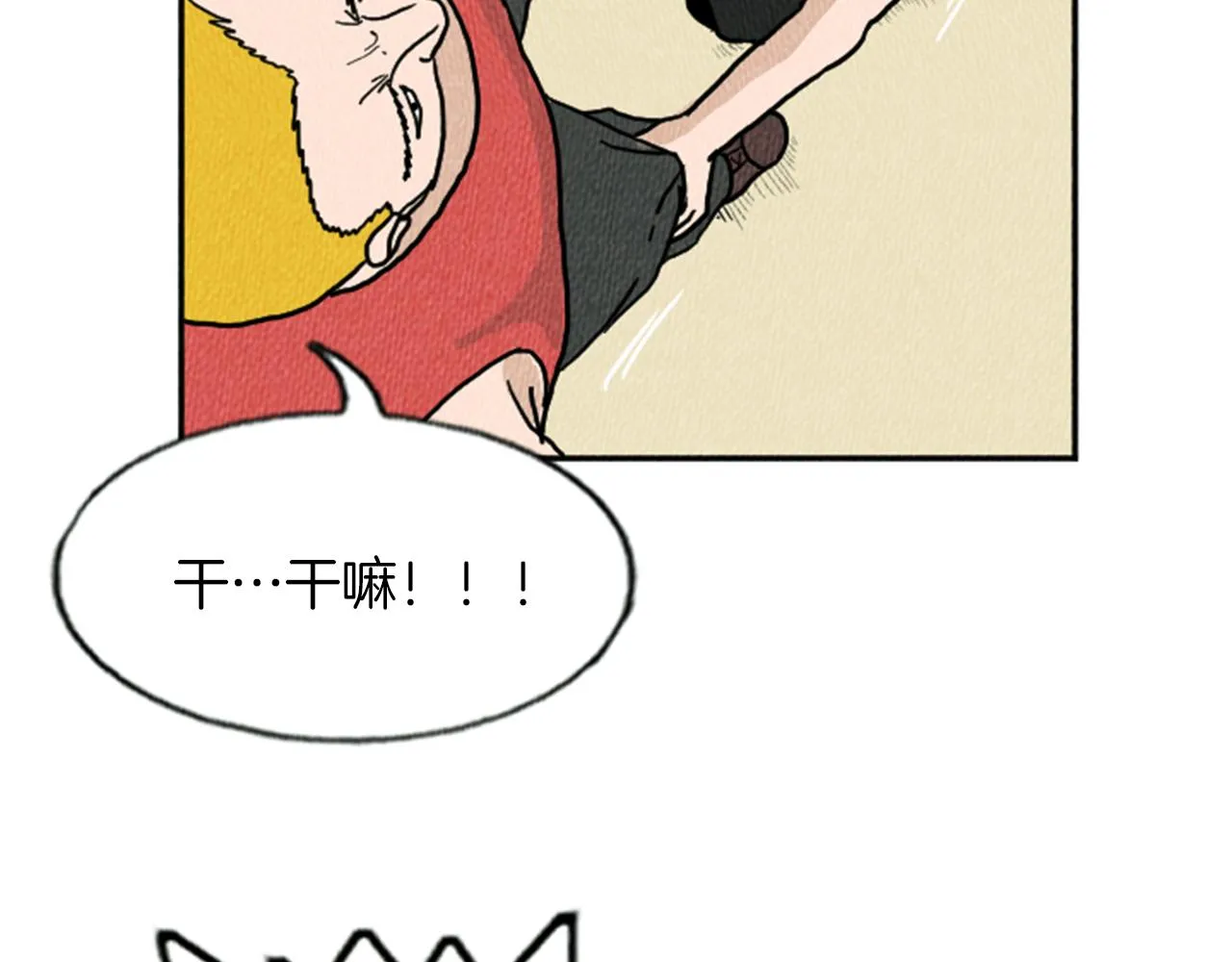 第11话 你胆可真肥啊 第69页