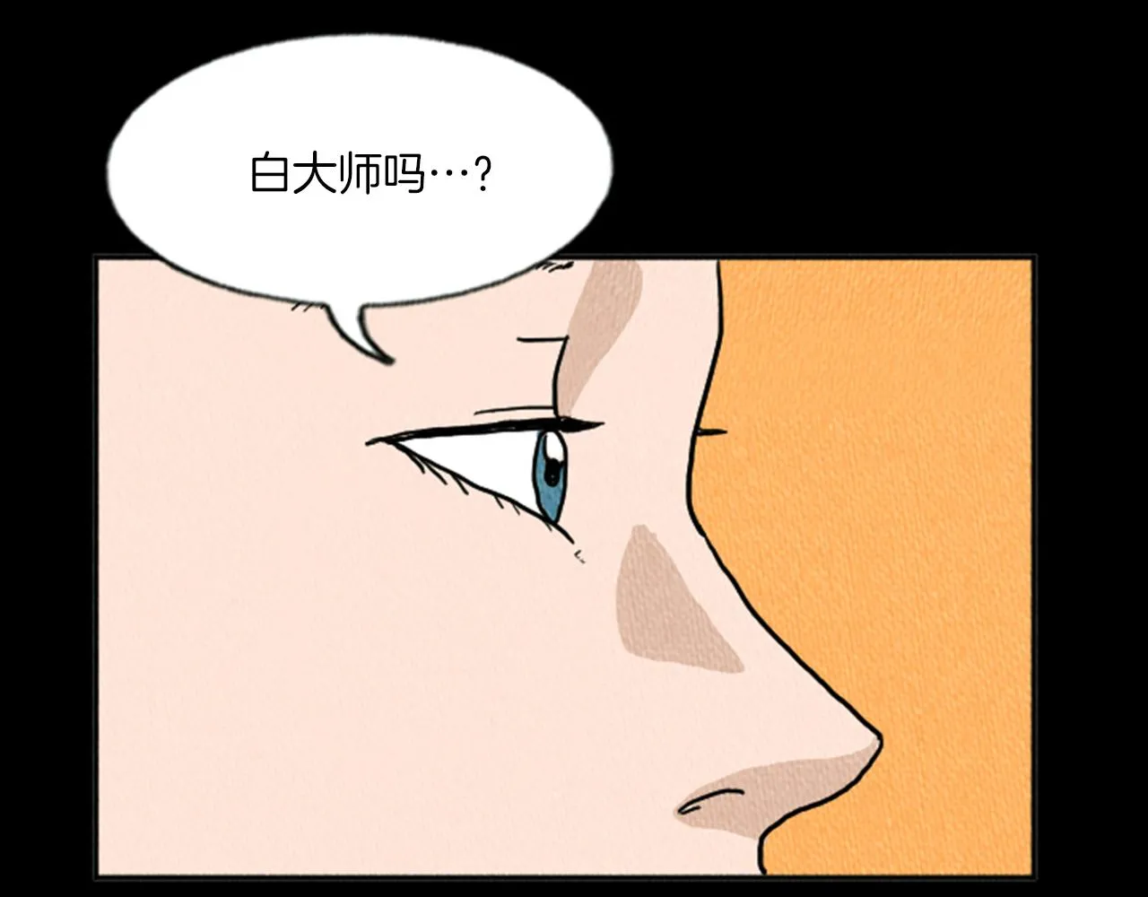 第11话 你胆可真肥啊 第80页