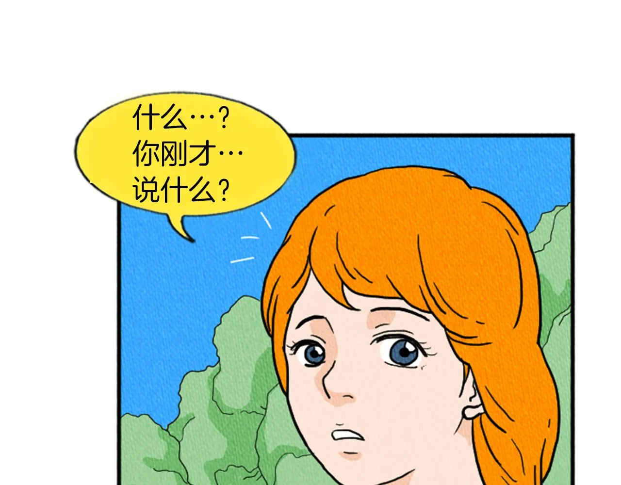 第12话 坑闺蜜 第5页