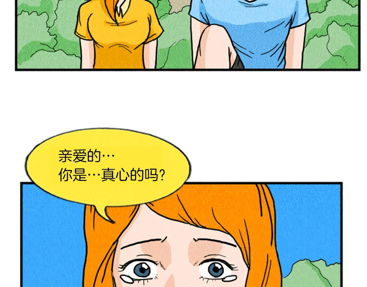 第12话 坑闺蜜 第9页