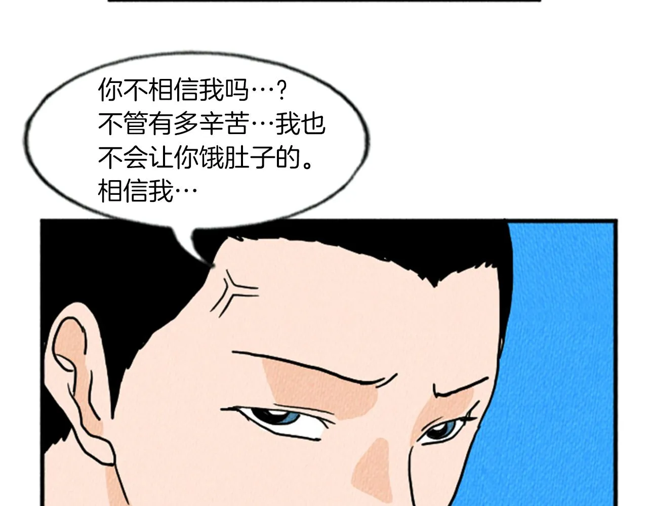 第12话 坑闺蜜 第14页