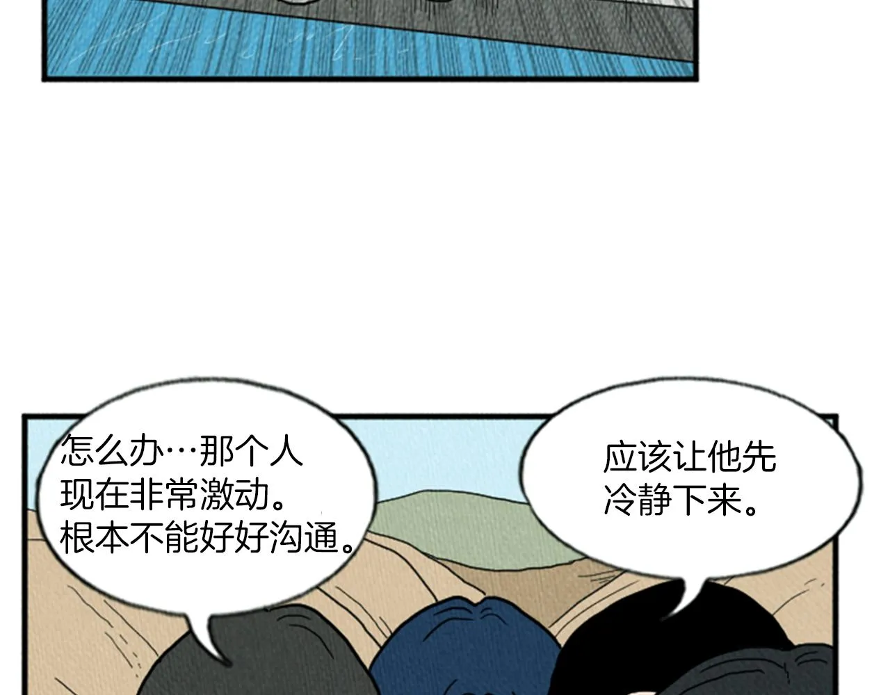第12话 坑闺蜜 第26页