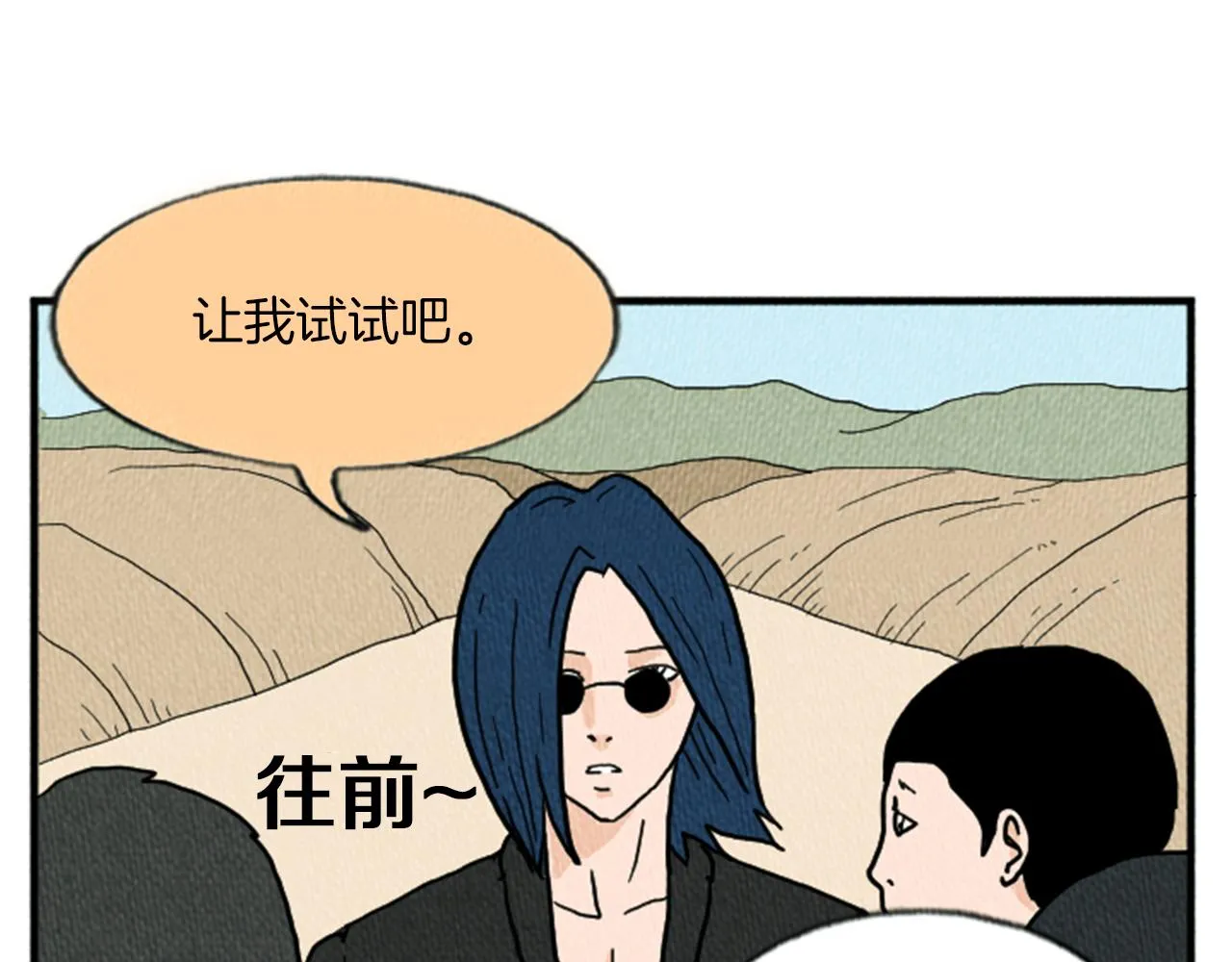 第12话 坑闺蜜 第28页