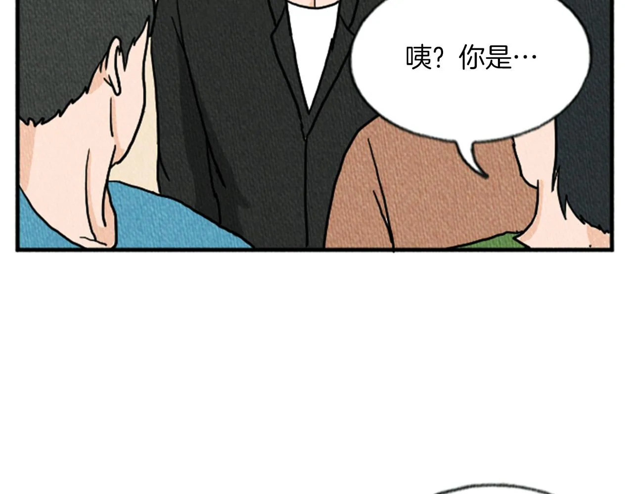 第12话 坑闺蜜 第29页
