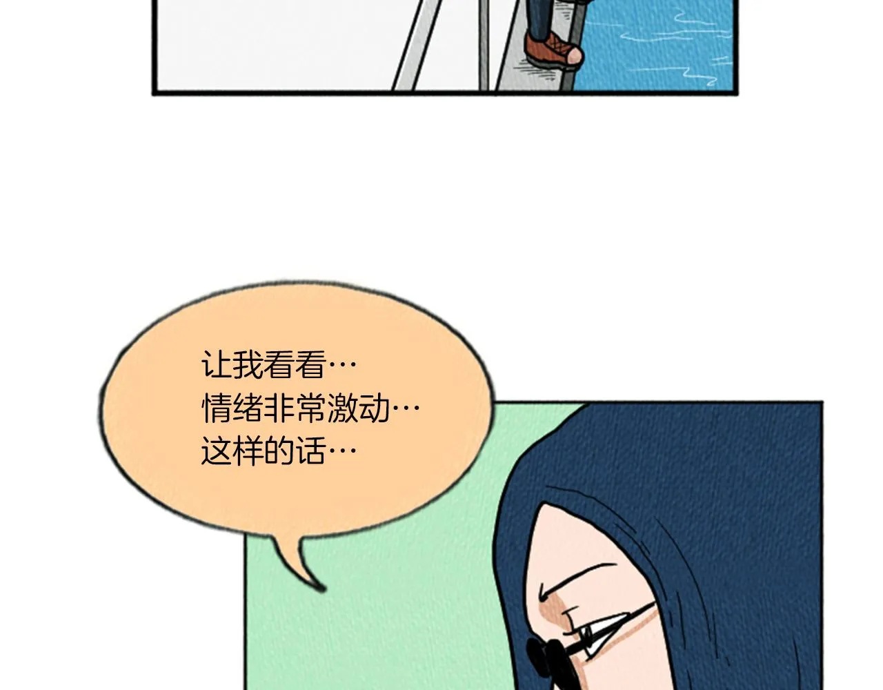 第12话 坑闺蜜 第34页