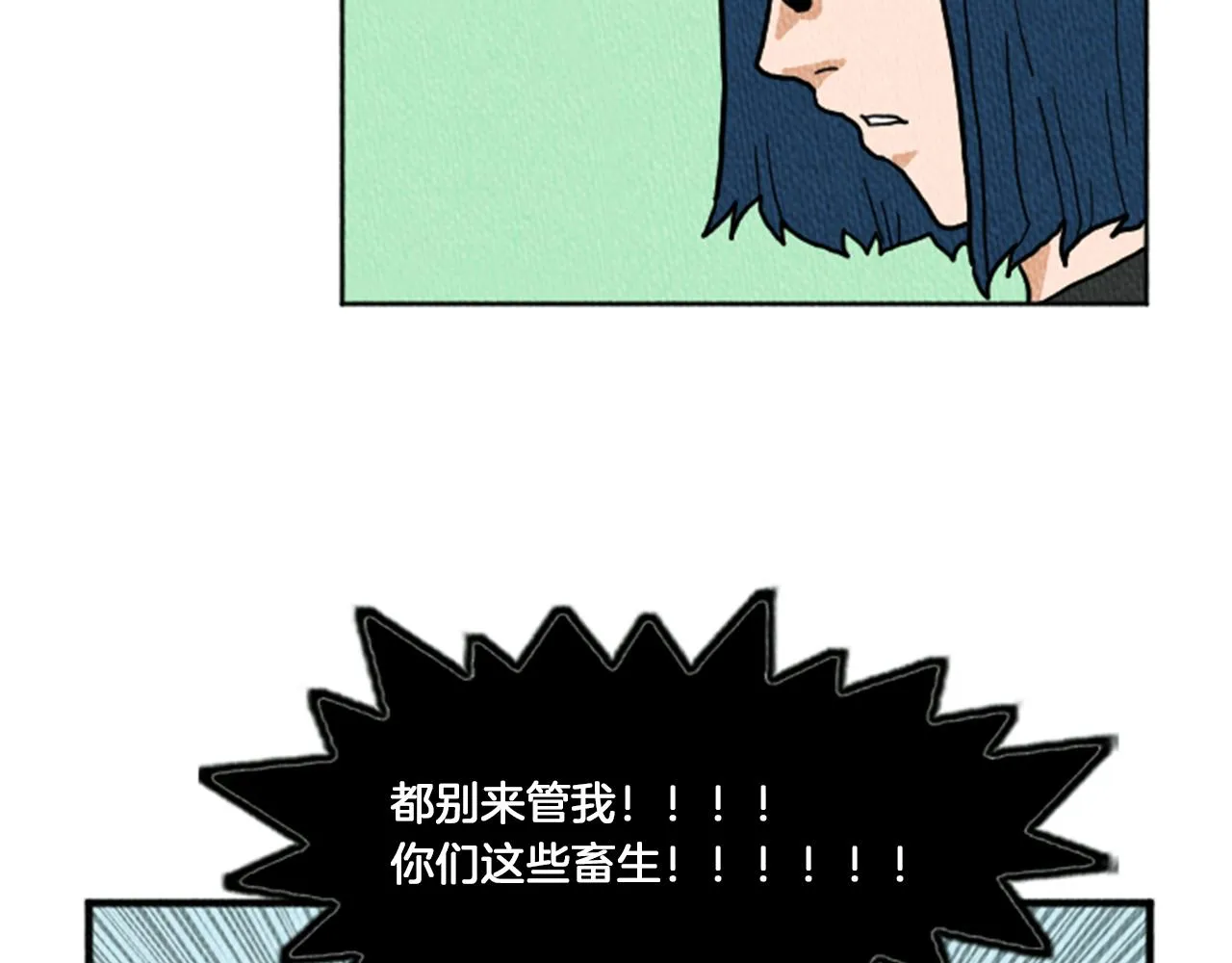 第12话 坑闺蜜 第35页