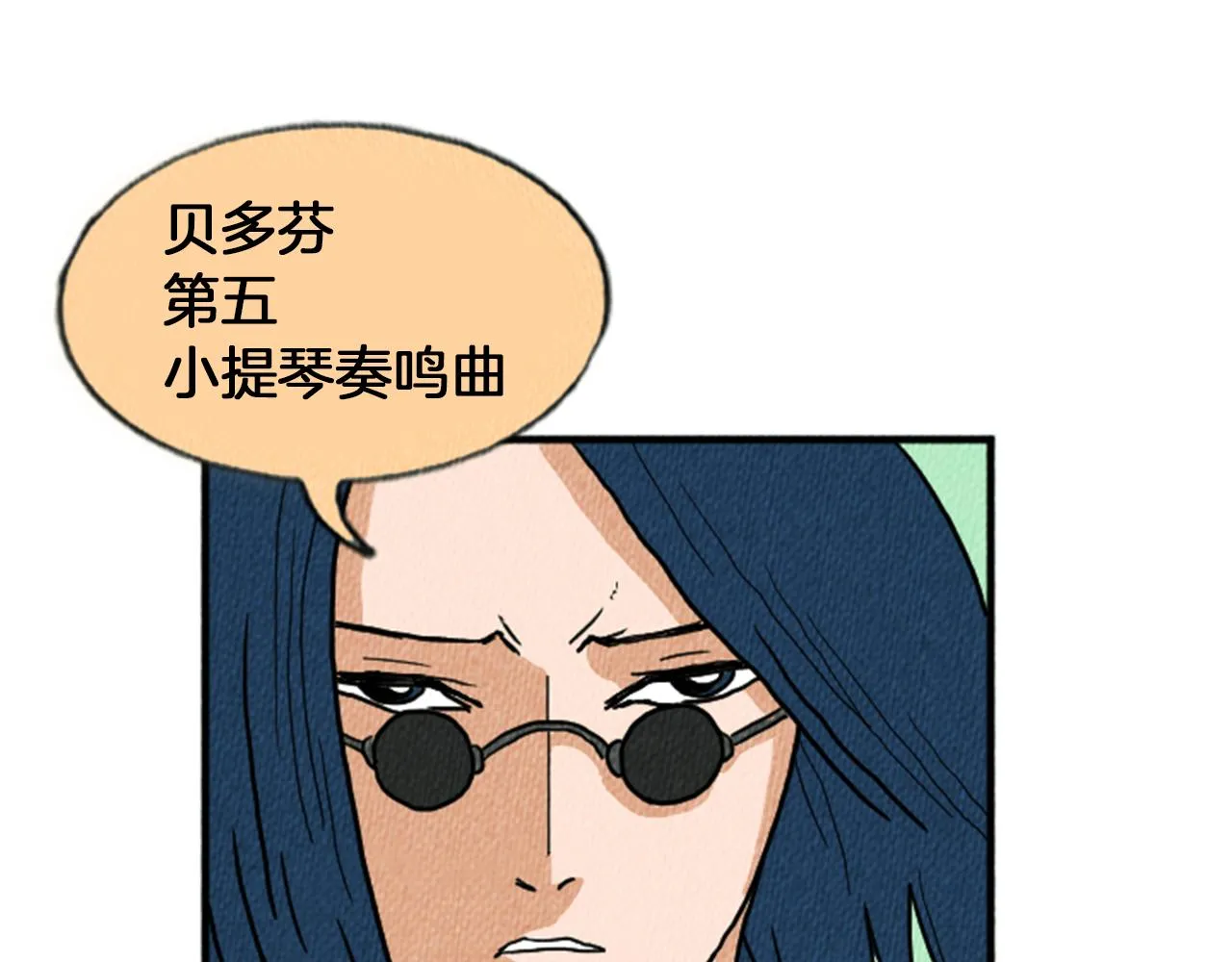 第12话 坑闺蜜 第38页