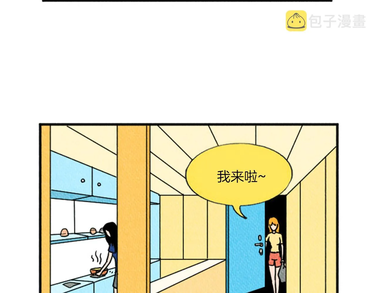 第12话 坑闺蜜 第58页