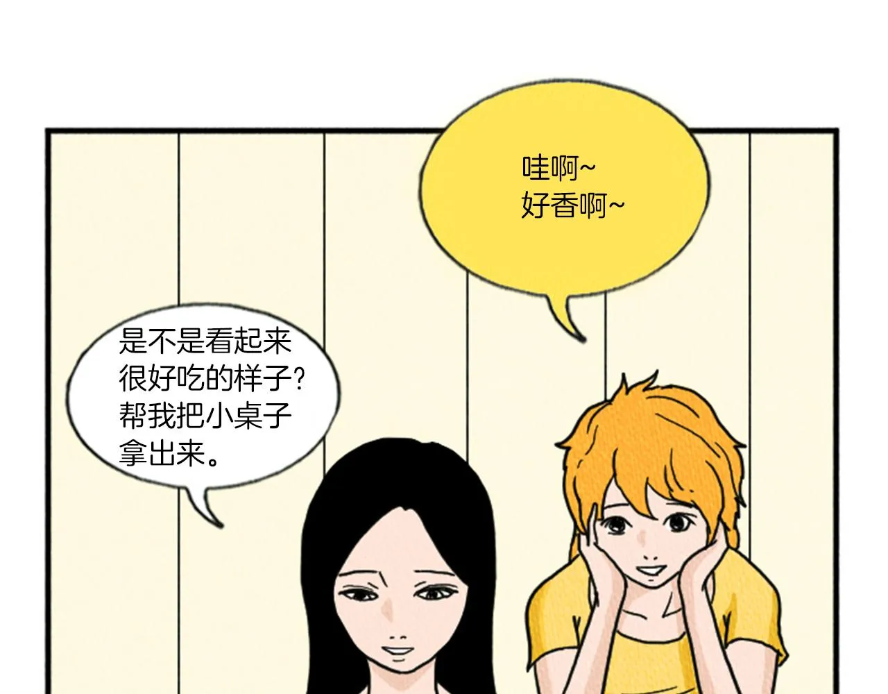 第12话 坑闺蜜 第60页