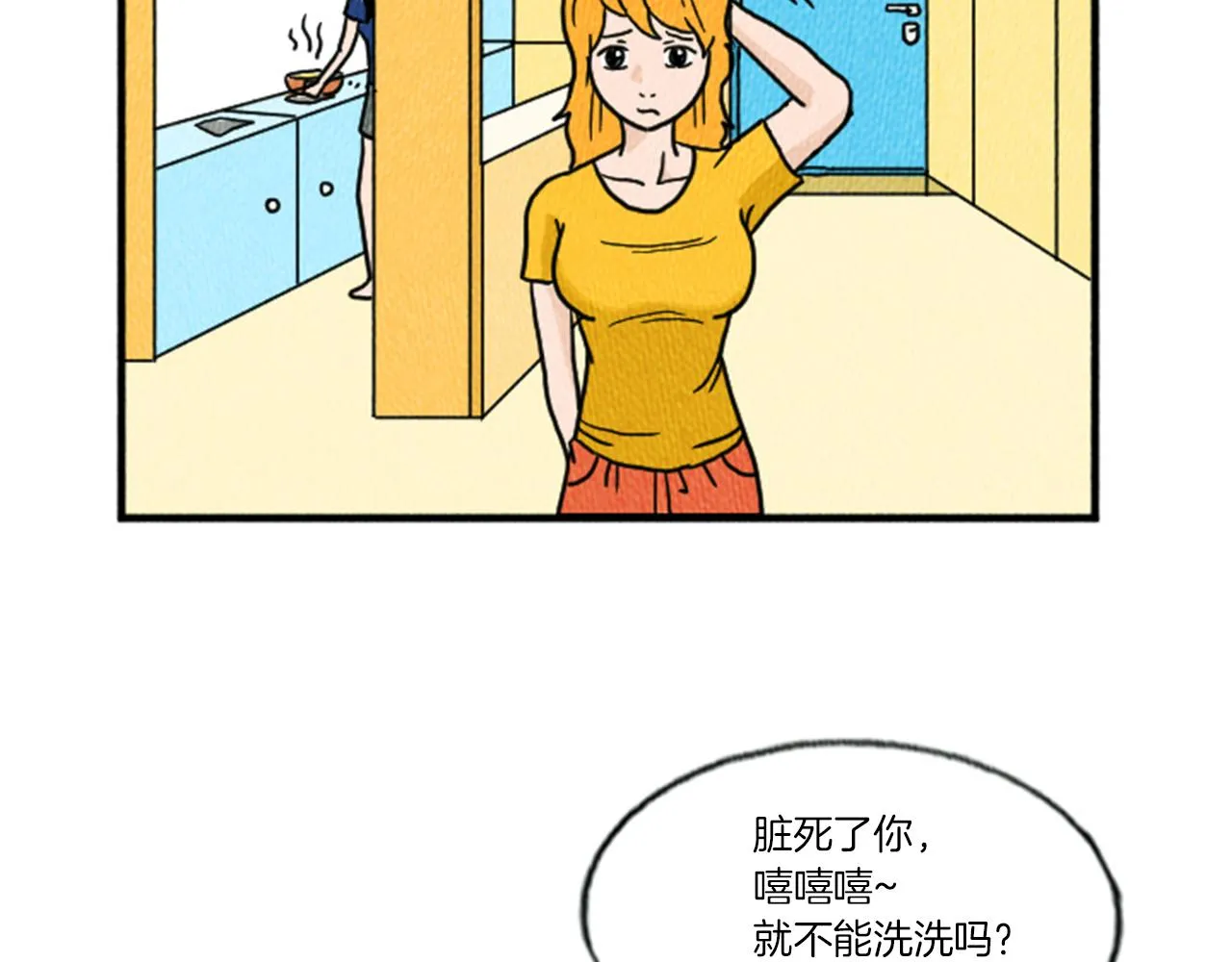 第12话 坑闺蜜 第62页