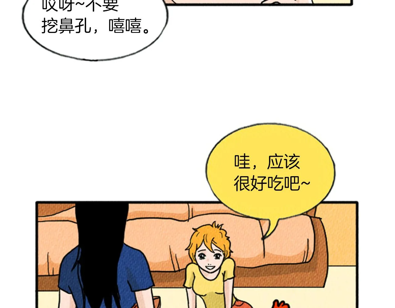 第12话 坑闺蜜 第65页