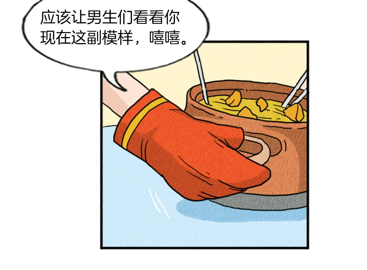 第12话 坑闺蜜 第67页