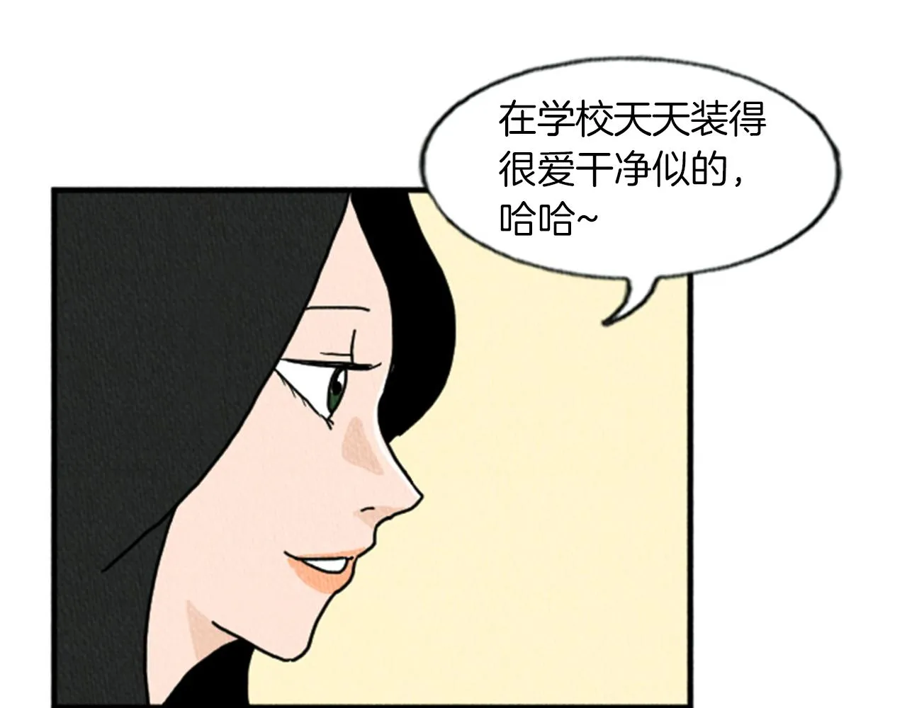 第12话 坑闺蜜 第68页