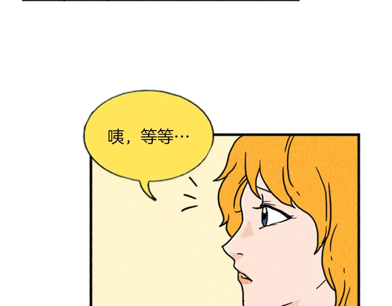 第12话 坑闺蜜 第69页