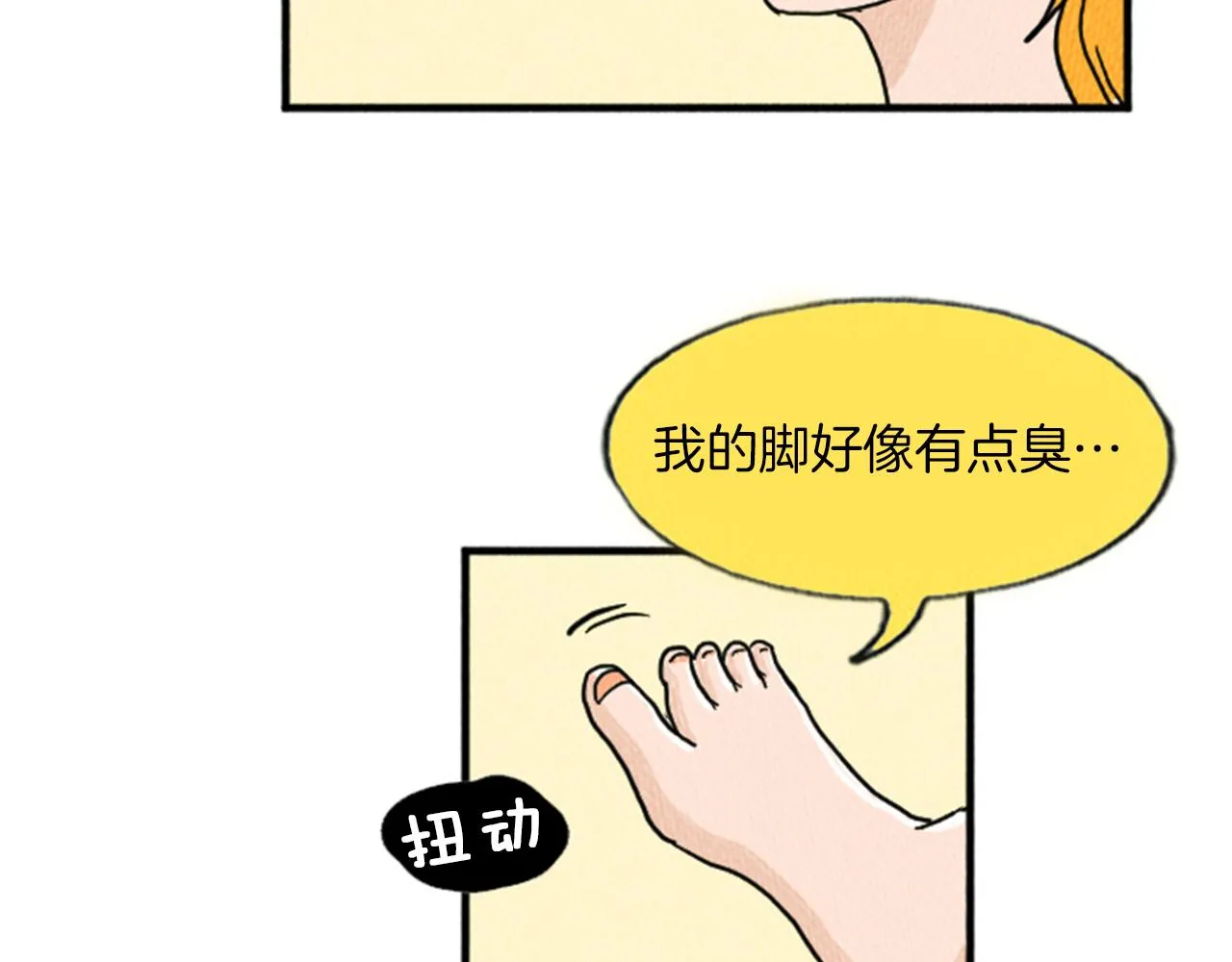 第12话 坑闺蜜 第70页