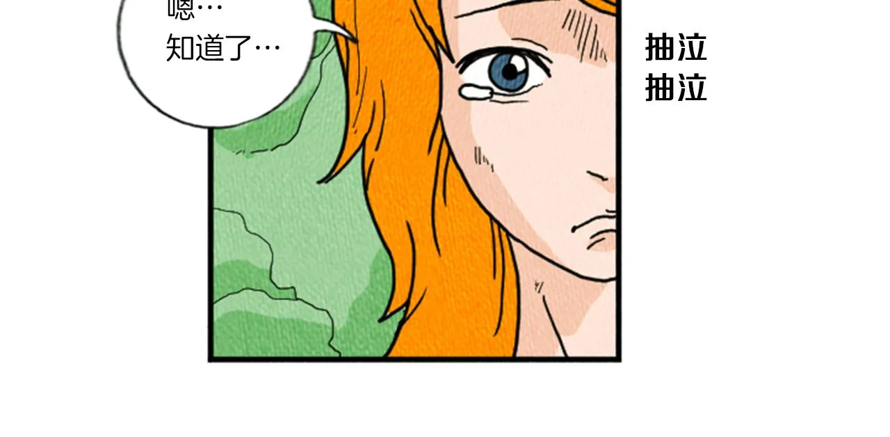 第12话 坑闺蜜 第86页