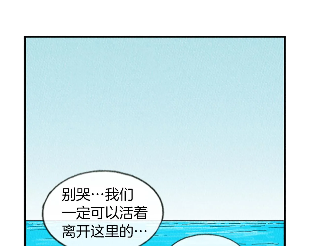 第12话 坑闺蜜 第87页