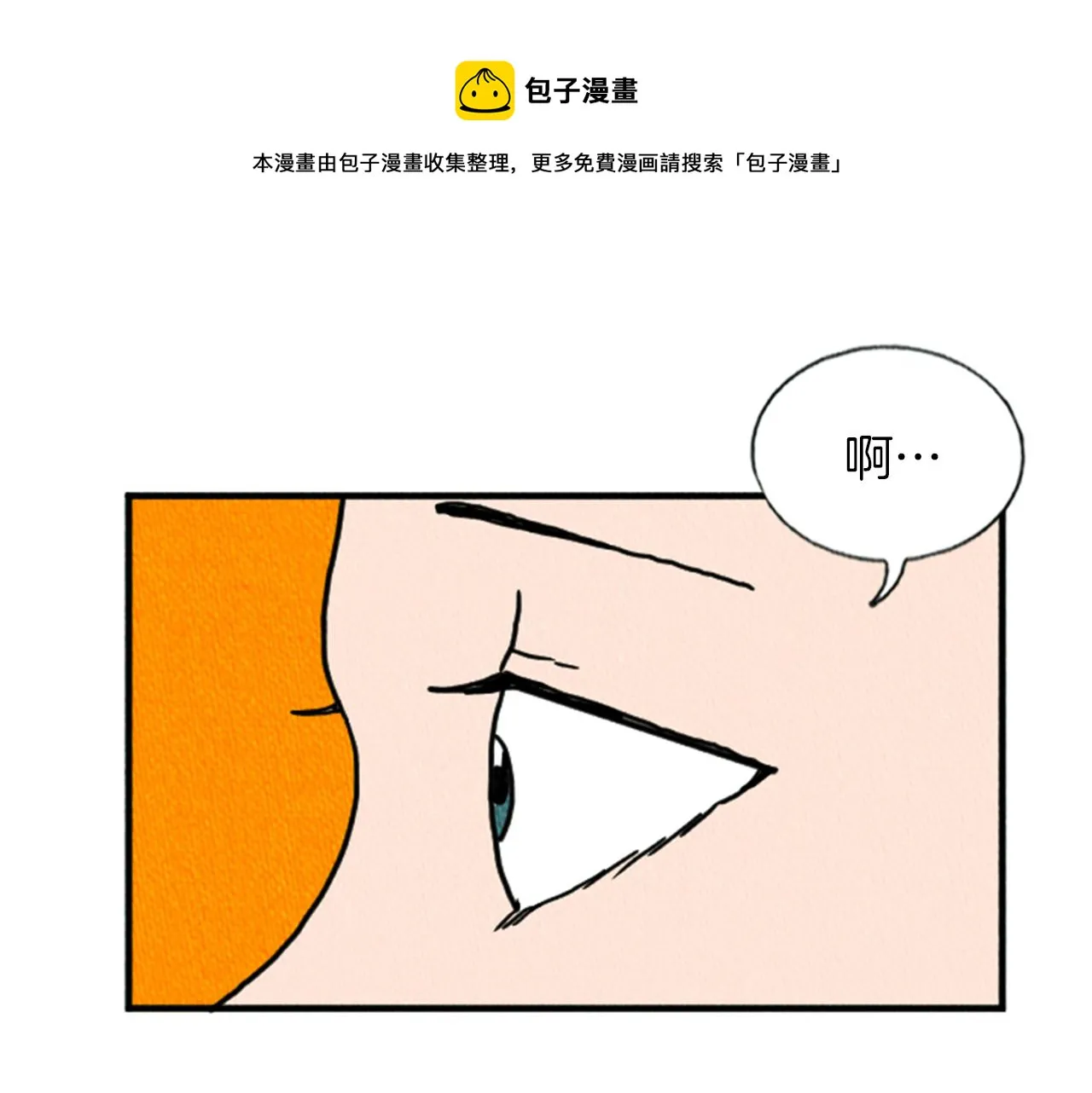 第12话 坑闺蜜 第91页