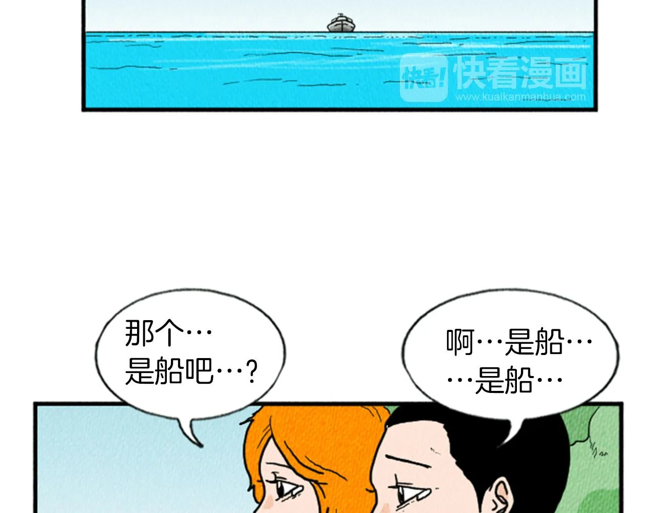 第12话 坑闺蜜 第93页
