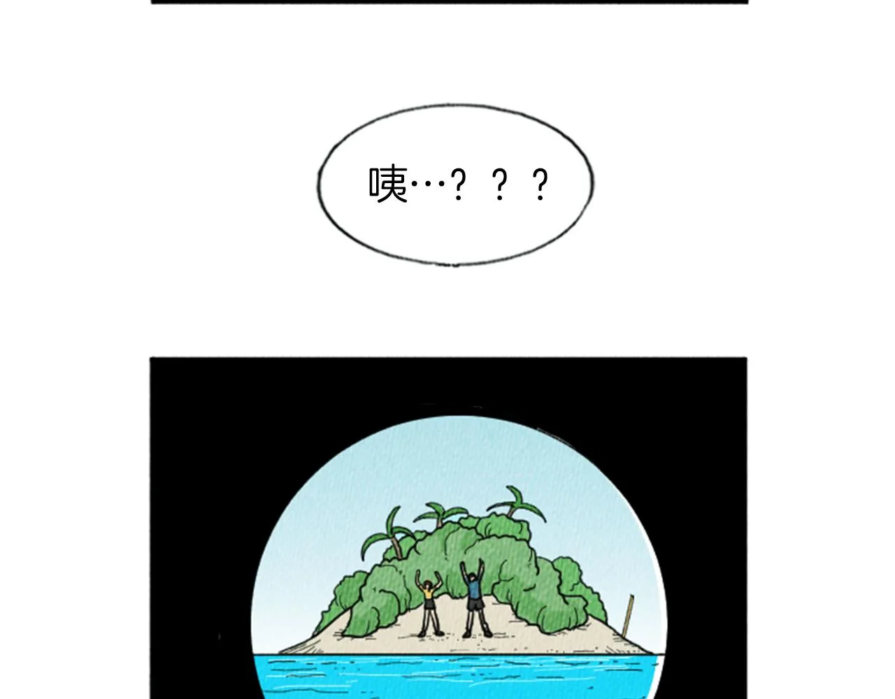 第12话 坑闺蜜 第100页