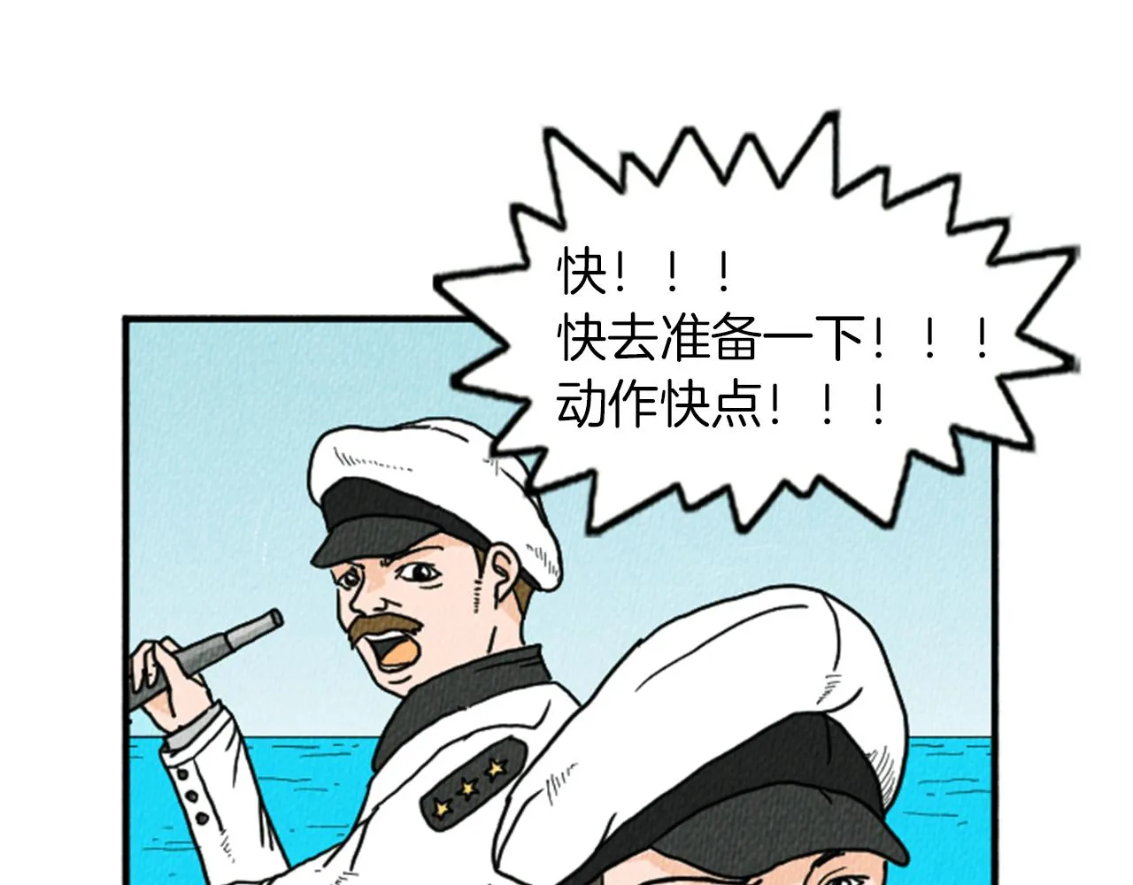 第12话 坑闺蜜 第103页