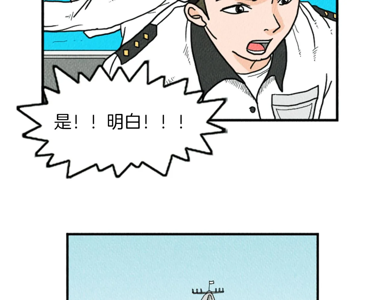 第12话 坑闺蜜 第104页