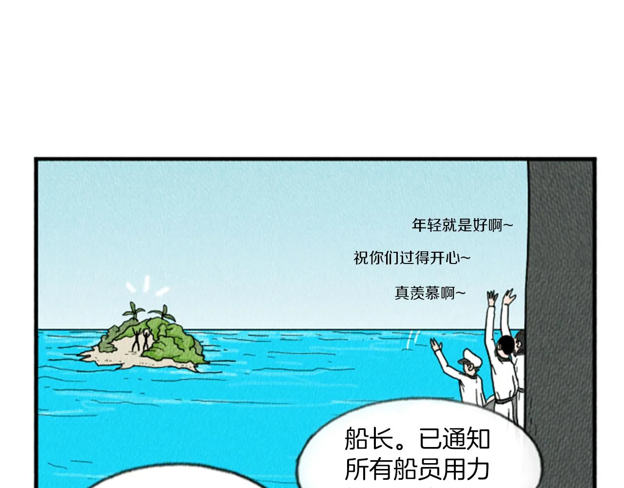 第12话 坑闺蜜 第109页