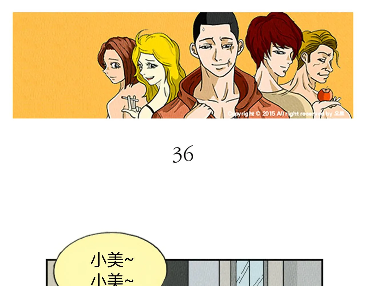 第13话 快抓住我的手 第3页