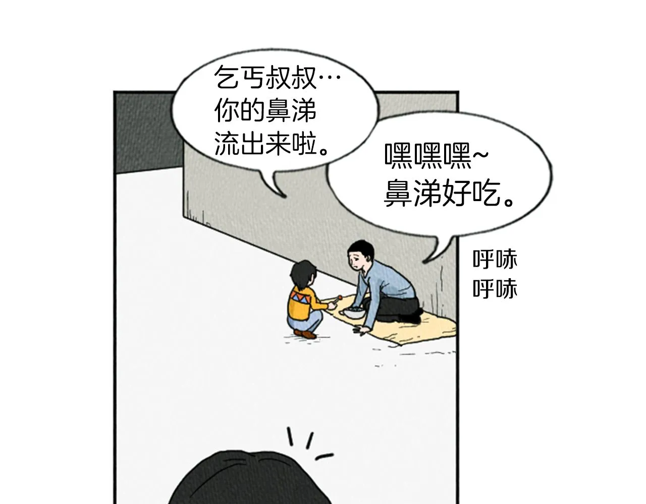 第13话 快抓住我的手 第7页