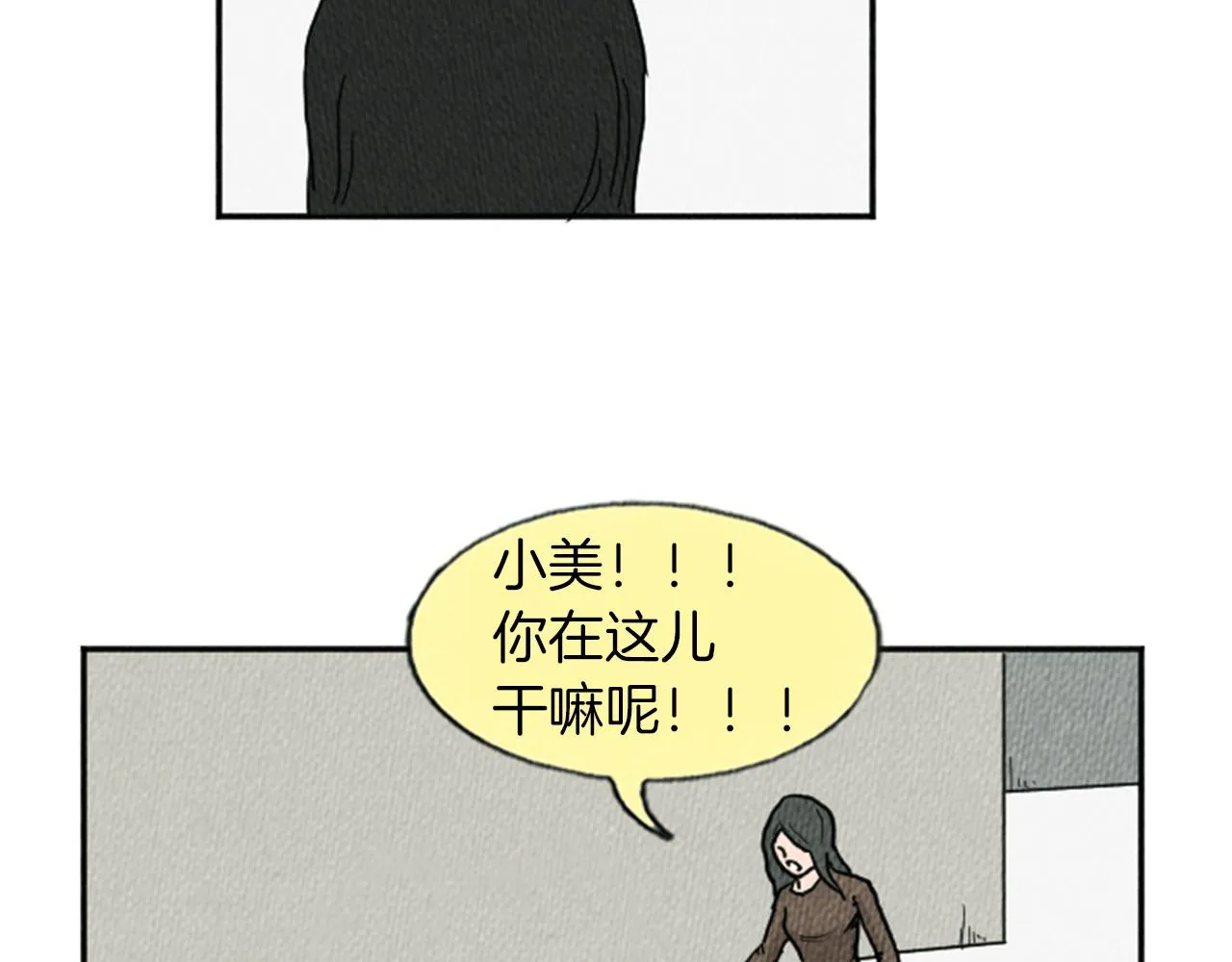 第13话 快抓住我的手 第8页