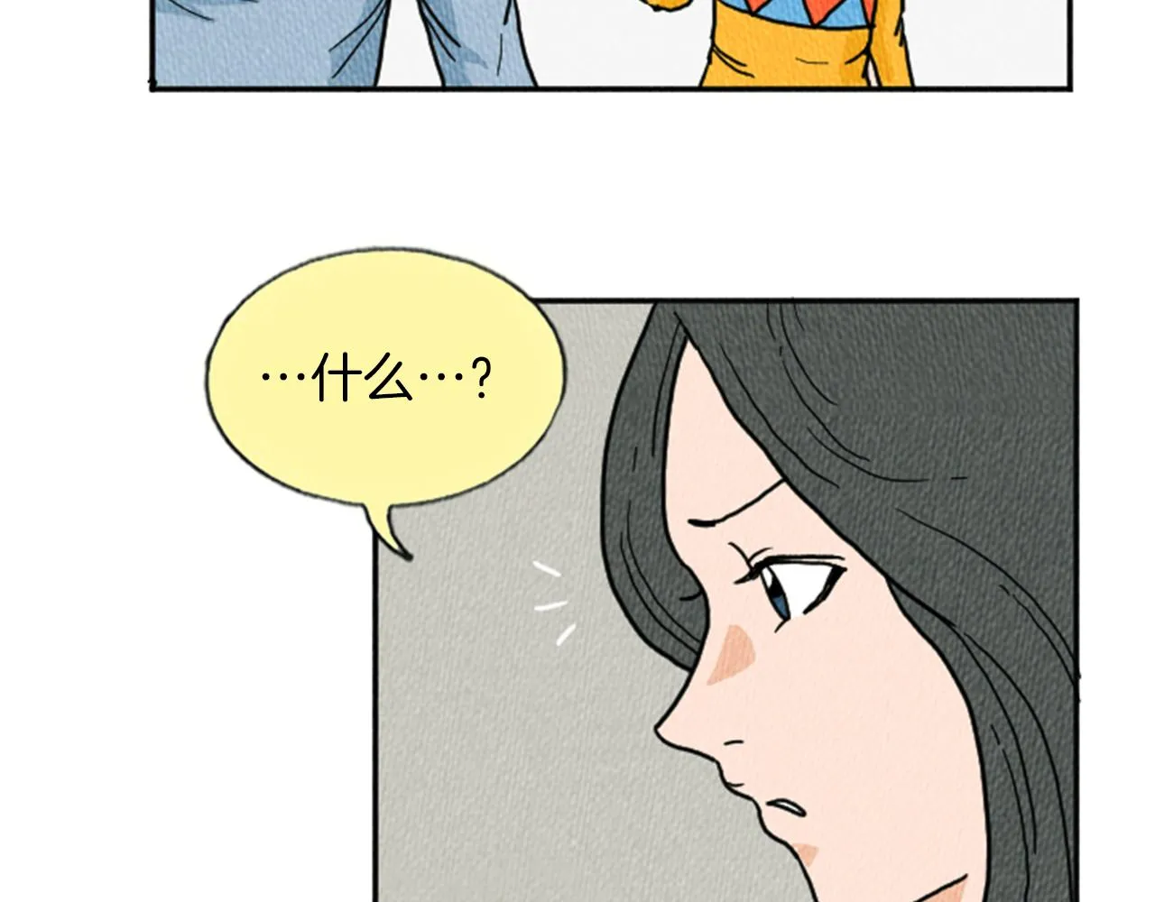 第13话 快抓住我的手 第12页